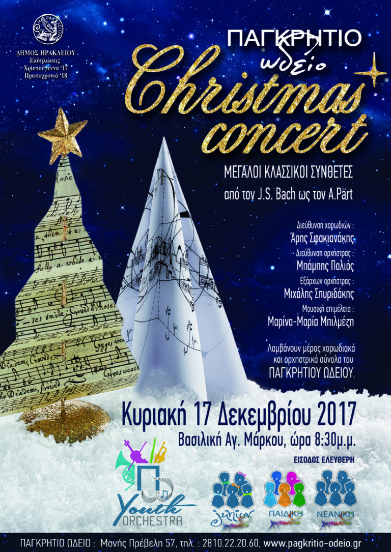 christmas concert arisfakianakis.com